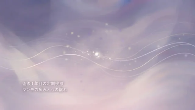 淡いラベンダーとピンクの抽象背景に、光の粒と柔らかな波が広がるイメージ。乳がん術後1年目の検診で揺れながらも前に進む心を表現したアイキャッチ。